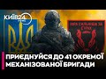 Як бійці 41 окремої механізованої бригади відпрацьовують по ворогу