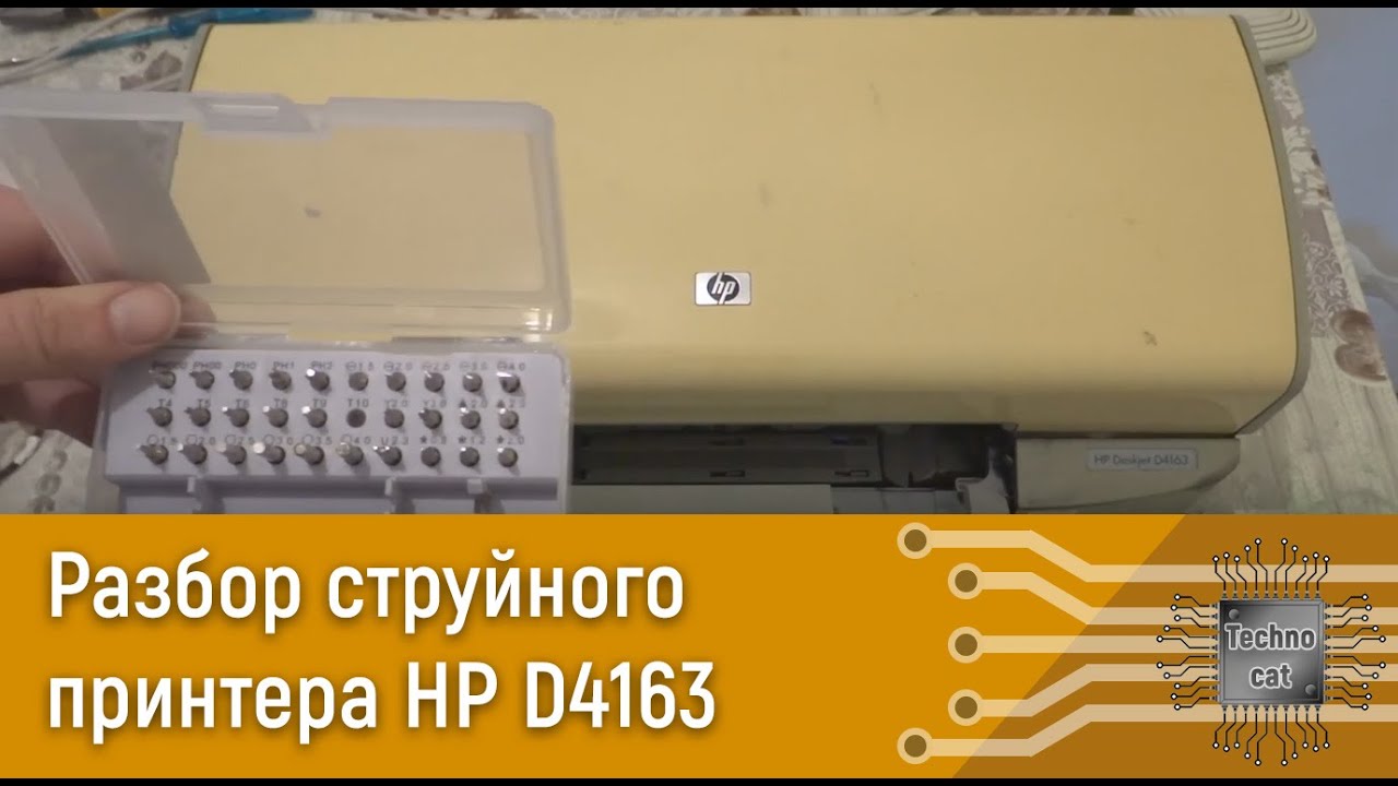 Ремонт струйного принтера HP DeskJet Ink Advantage 5525 в компании Дока-Сервис