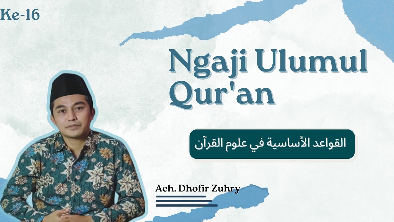 16# Ulumul Qur'an | Kaidah Umum Menafsirkan Al-Qur'an | al-Qawaid al-Asasiyah | Ach Dhofir Zuhry