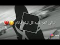 ليالي اتمر عليه كل ليله ما نام