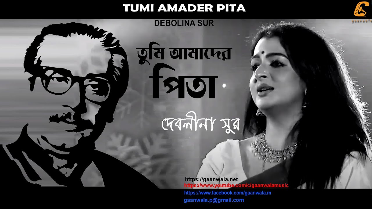 Tumi Amader Pita  Debolina Sur         Tagore Song