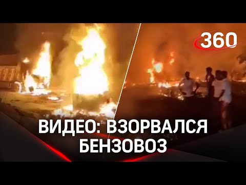 Сотни жертв. Бензовоз врезался в грузовик в Сьерра-Леоне