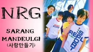 NRG - 사랑만들기(製造愛情)