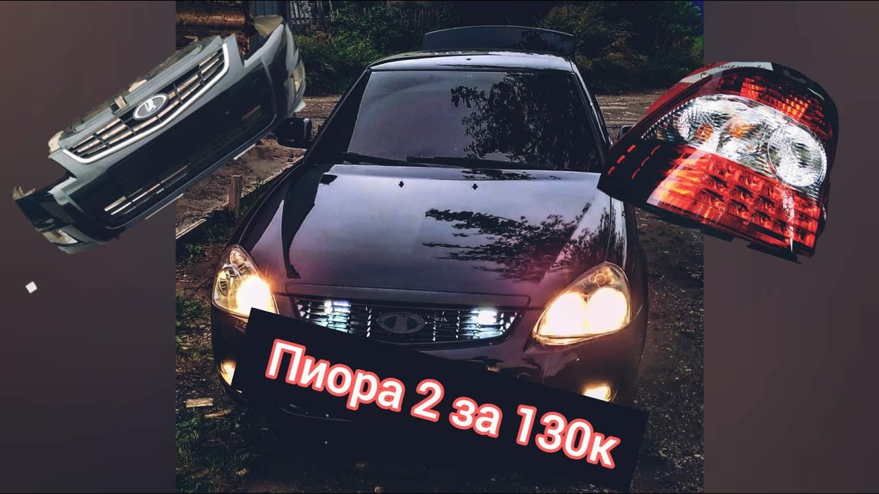 Как выглядит оперская приора