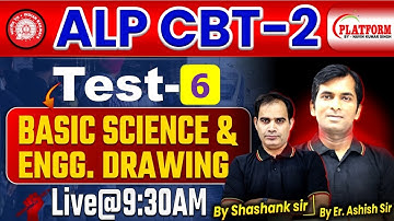 RRB ALP CBT 2 Test -6 | Basic Science & Engineering Drawing for RRB ALP #railwayexam #railway #test