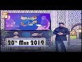 Watch Quran Suniye Aur Sunaiye - 20th March 2019 - ARY Qtv Online In HD