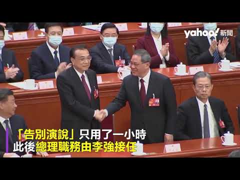 〈宏觀科技#TECH〉EP_143: 李克強逝世/ 中國經濟政策的務實主義者/ 官方評價為「卓越領導人」/ 細看前總理經濟政策功過 20231031