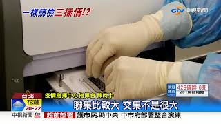 磐石艦377人全員採血驗抗體 3實驗室結果有落差│中視新聞 20200426