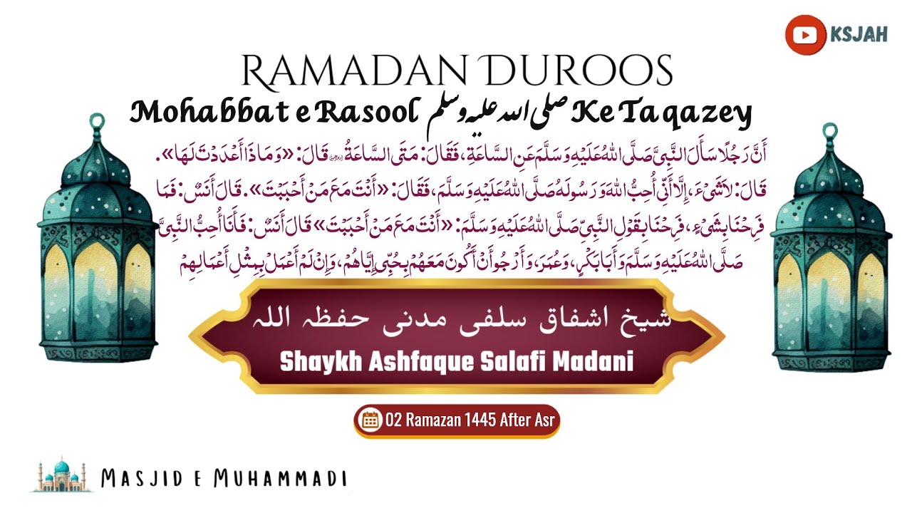 [02 Ramazan Asr] Mohabbat e Rasool صلى الله عليه وسلم Ke Taqazey|Shaykh ...