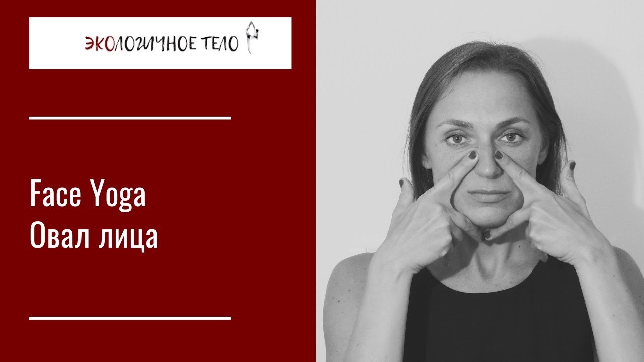 Как избавиться от брылей с помощью Фейс-йоги. Взаимосвязь подбородка с большой круглой мышцей рук.