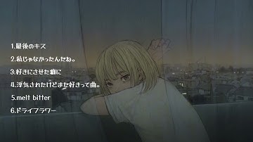 【失恋ソング】心に響く曲💔