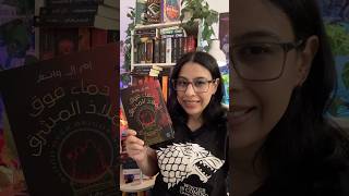 📕 دماء فوق الملاذ المشرق 📕 Blood over bright haven 💕📚 #booktube #كتب #foryou #fantasy