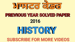 History solved paper 2016 | Master cadre sst preparation | 2020 | master cadre, pstet |#Master cadre