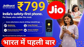 Jio Bharat smart 4G Phone, secure, always-connected solution for children and  dependent elders screenshot 5
