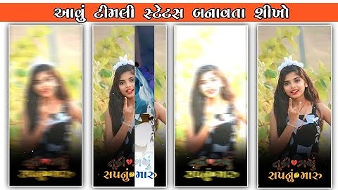 Gujarati 💔bewafa Timli Status Editing alight motion video editing #gujaratistatus @HP_Royal_Edits