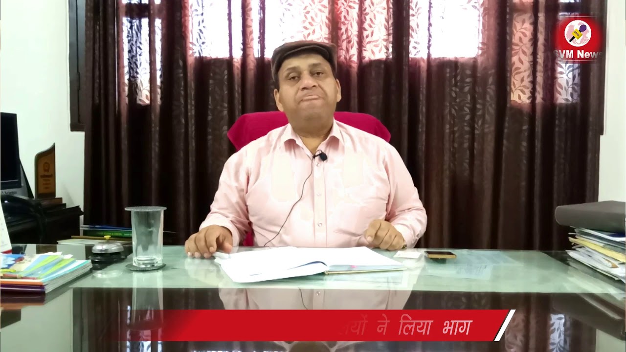 News Bulletin I Baal Shivar 2019 I SVM Malerkotla I Oct , 2019