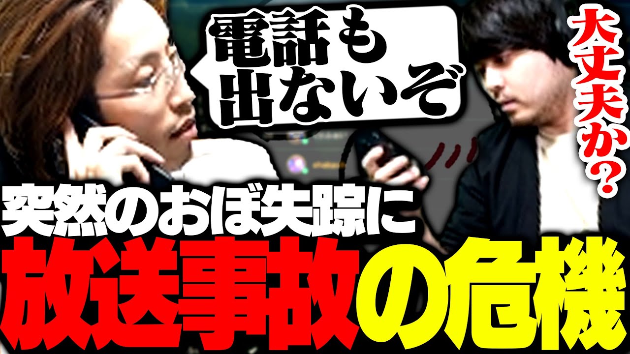 LoLカスタム中に突如姿を消したおぼに、本気で不安になる一同【League of Legends】