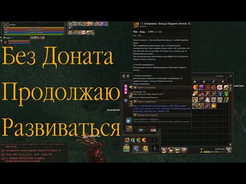 Видео: Lineage 2 Main ТХ без доната Сделал Топ Кольцо