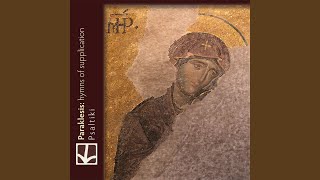 The Great Canon of Supplication: Ode III in Greek