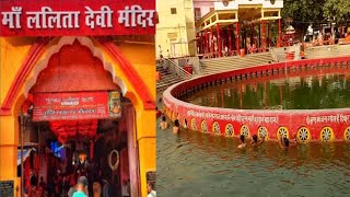 Naimish Ki Lalita Maharani Aaye Tere Dwar || नैमिष की ललिता महरानी आये तेरे द्वार || Kumarvipin