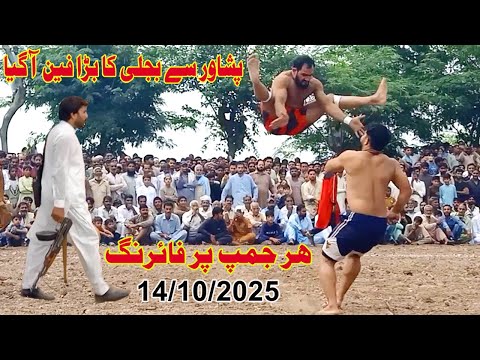 Rehman Bijli || Sohail Gondal || Musharraf Janjua || New Kabaddi Match 14/10/2025