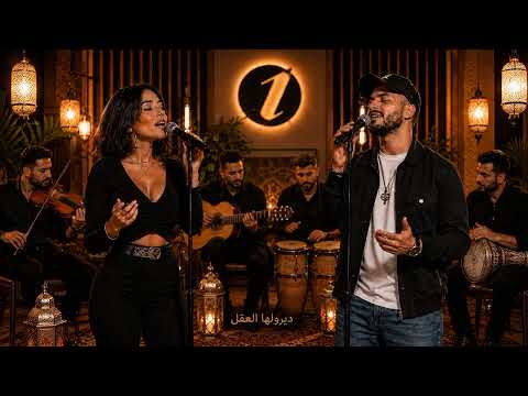 Diroulha Laakal ❤️‍ديرولها العقل | Cover Akil 