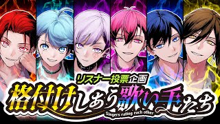 いれいす【公式】の配信のサムネイル画像