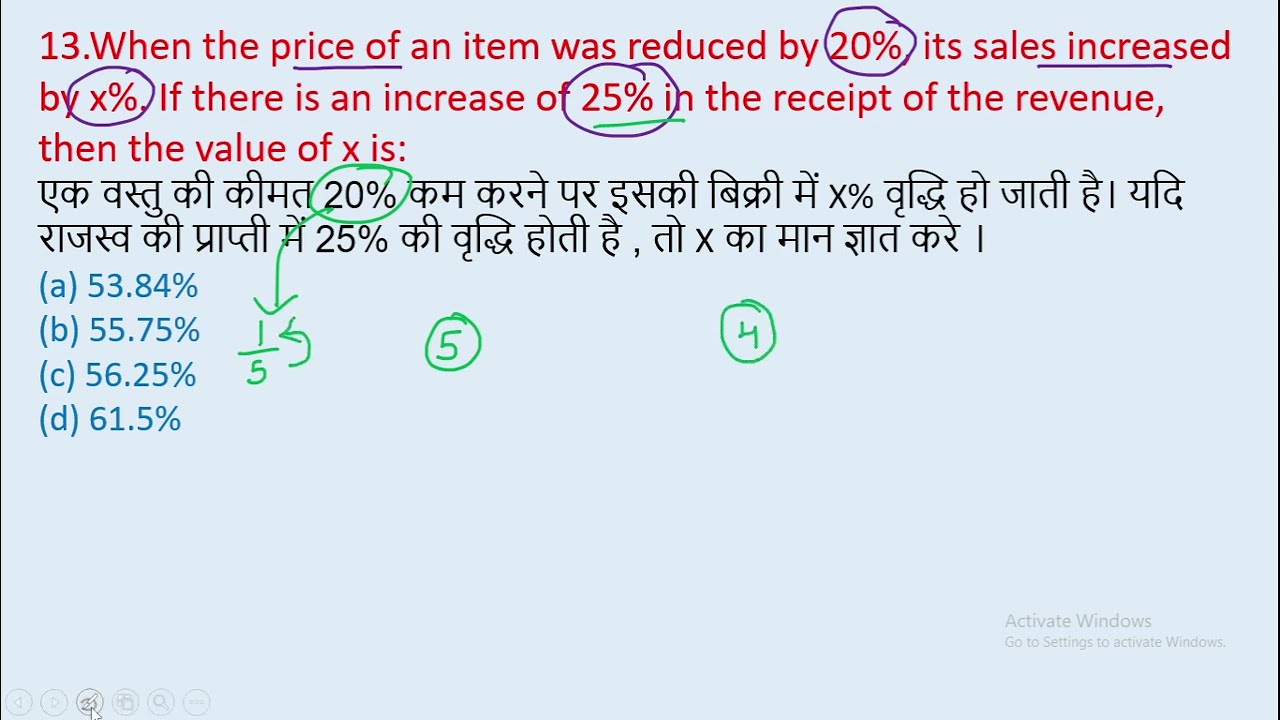 13.When the price of an item was reduced by 20%, its sales