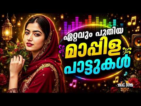 Malayalam Mappila Pattukal l Mappilappattukal l NonStop Mappila Song l Mappila Pattu