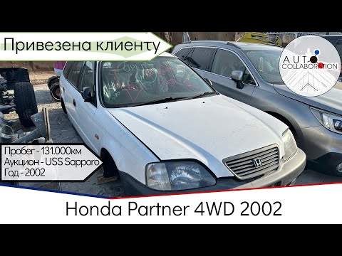 Honda Partner 4WD Распил/Конструктор
