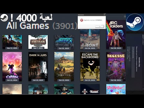 طريقة تحميل 4000 لعبة مجانا من  و حل جميع المشاكل في الألعاب