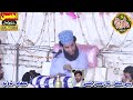 peer syed ali raza shah sahib | bagh noo | ahsan sound pindi bhattian