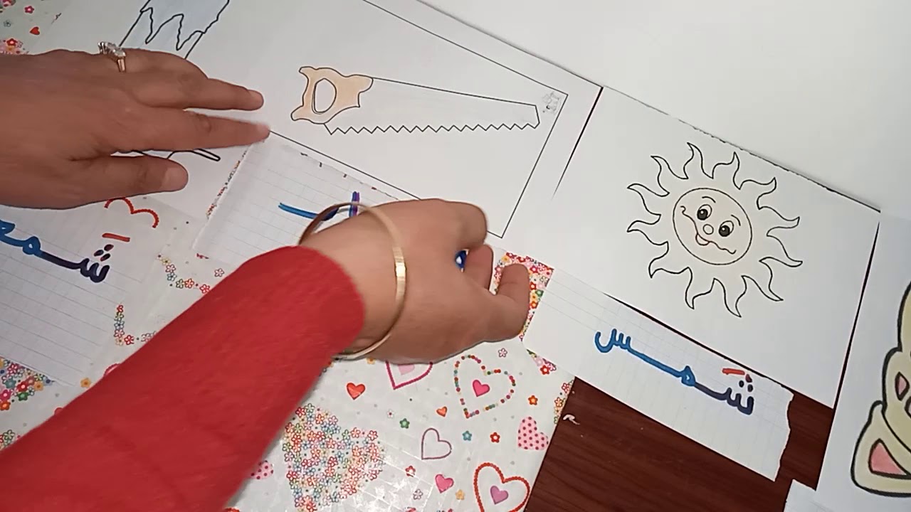 قراءة 26. أسمع (ش). قسم التحضيري. Classe préparatoire