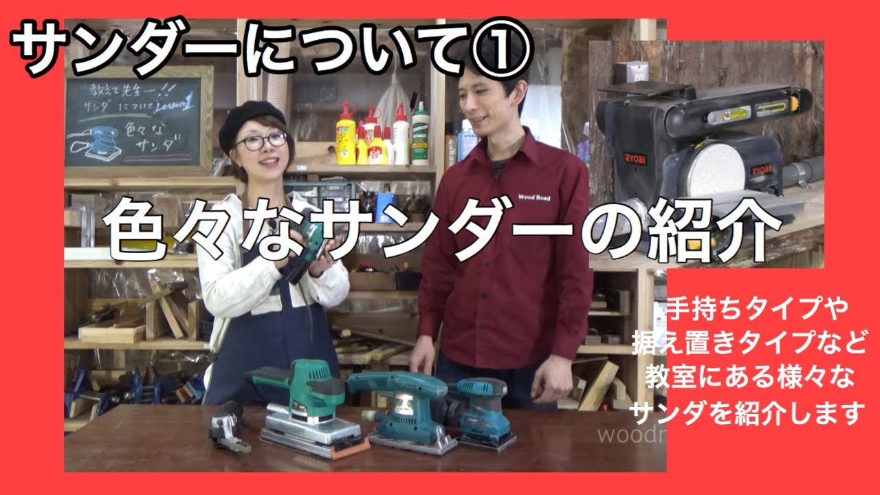いろいろなサンダーの紹介 - YouTube