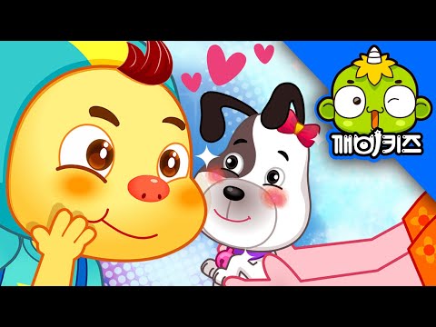 동물을 사랑하는 알랑이 (상) | 요절복통 알랑이 | 동물은 우리 친구 | 깨비키즈 KEBIKIDS