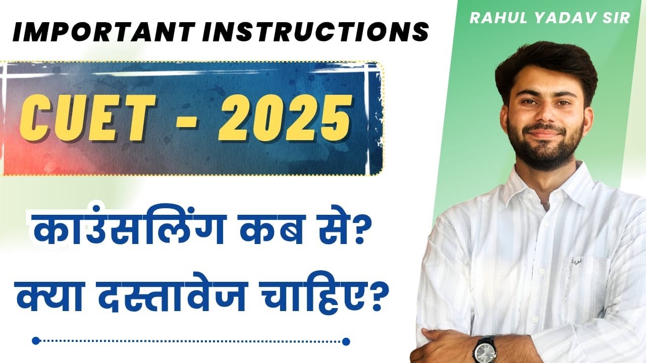 ICAR(CUET-UG) COUNSELLING REGISTRATION 2025 || COMPLETE INFORMATION BY RAHUL YADAV SIR || DOCUMENT