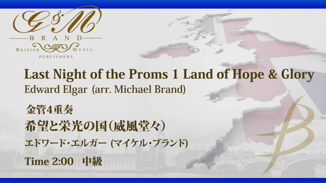 エドワード・エルガー卿 合唱音楽 愛のあいさつ：エドワード・エルガー arr. 渡邊一毅 [木管3重奏