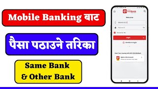 Mobile Banking Baata Paisa Kasari Pathaune How To Transfer Money From Mobile Banking