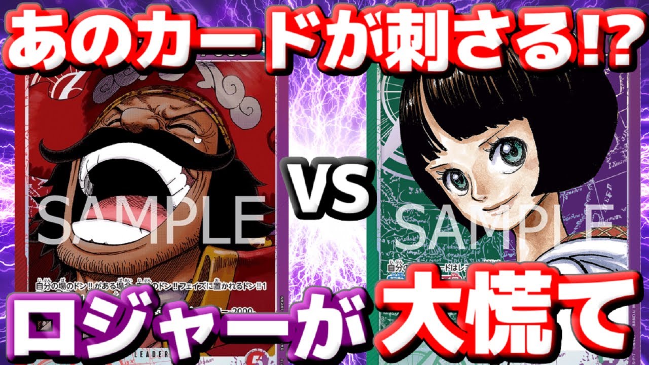 【対戦動画】「赤紫ロジャー」VS「緑紫リム」！！加速を止める切り札が炸裂！？ロジャーの攻めを凌げるか！？
