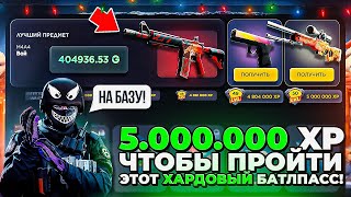 :      ? 5 000 000 XP    ƨ !   .