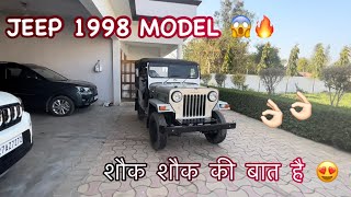 Mahindra Jeep 1995 🥰| अब तक सम्भाल कर रखा है | @VikasThakuryt  #trending #viral #blog #mahindra