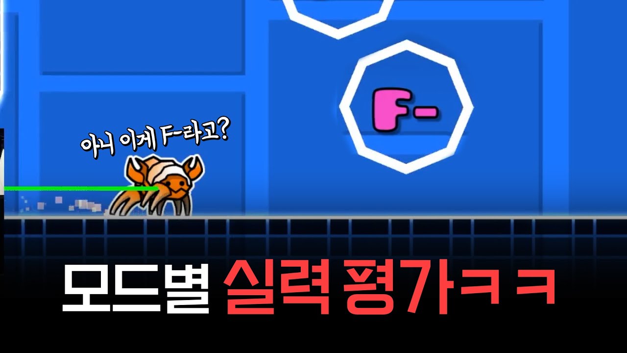 당신의 모드별 실력을 평가해 드립니다~ | 미션 하이라이트 모음집#7