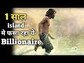 Cast away on the moon Movie 🎥 explanation in Hindi /Urdu