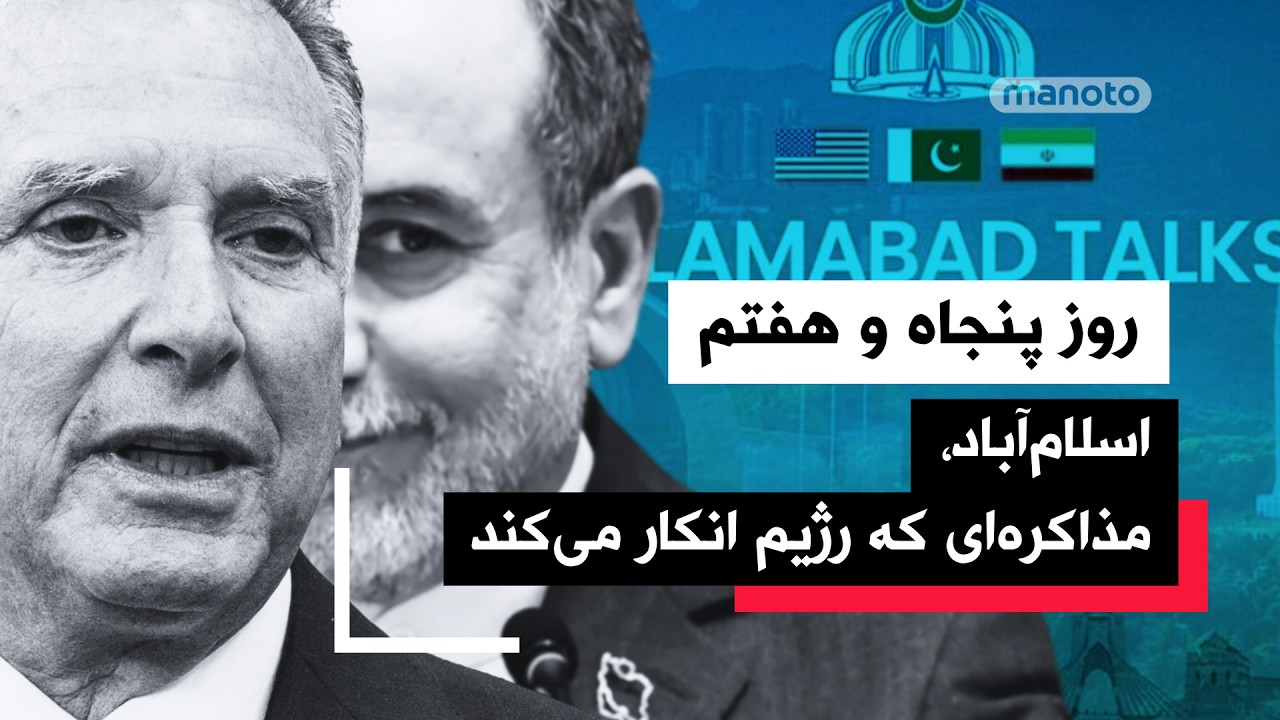 من‌و‌تو پادکست | روز پنجاه و هفتم | جنگ اقتصادی آمریکا، تحریم چین، ناوگان سایه، رمزارزها