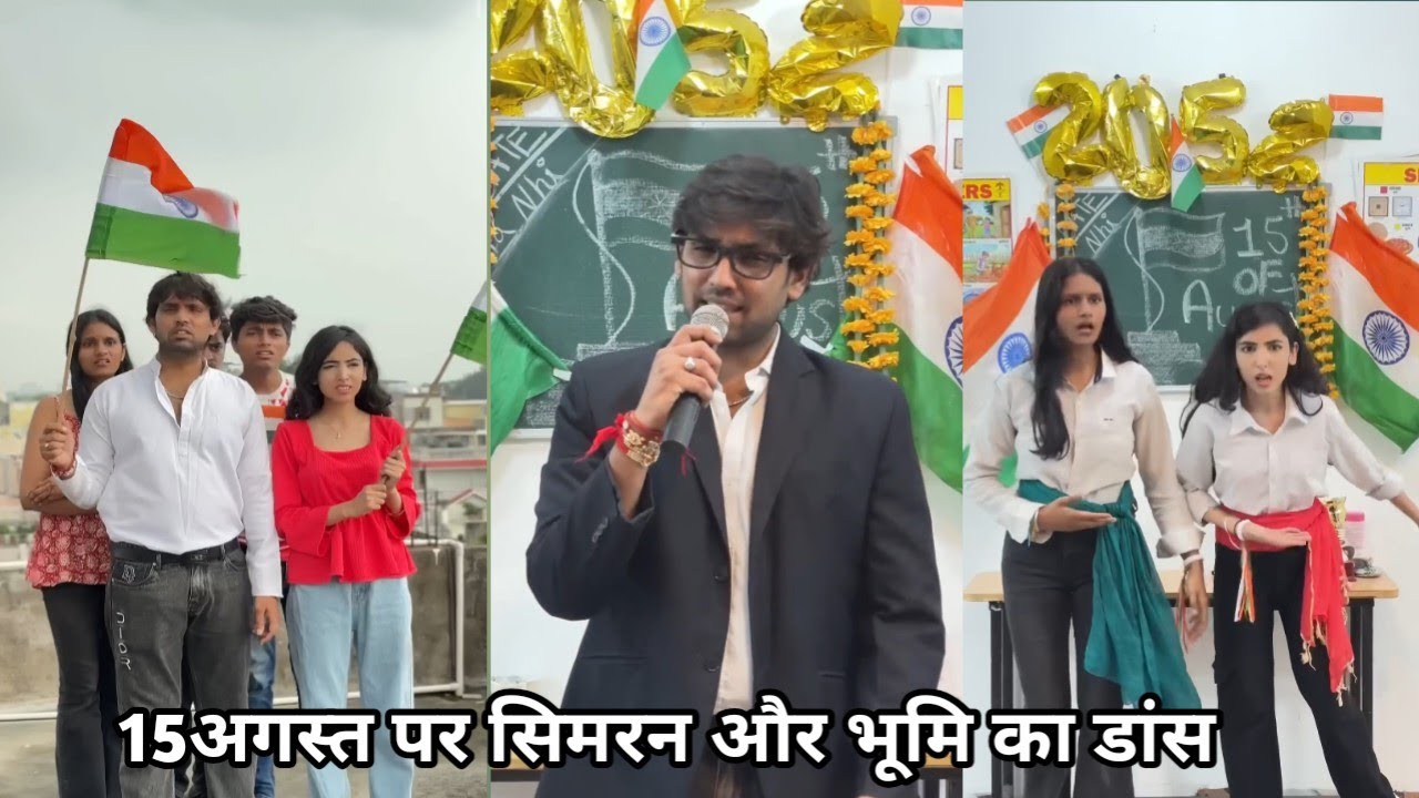 15 अगस्त पर सिमरन और भूमि का डांस।15 august par simran aur bhoomi ka dance। simran ki school video 