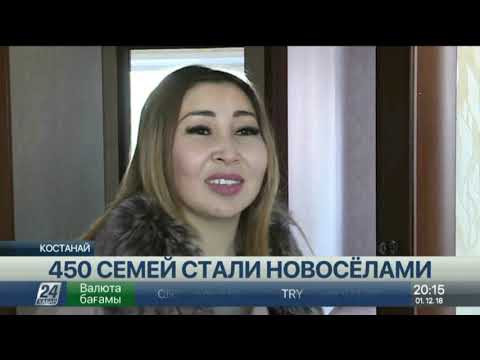 450 костанайских семей получили ключи от квартир