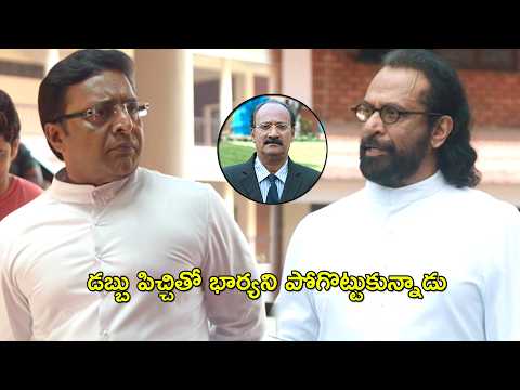 డబ్బు పిచ్చితో భార్యని పోగొట్టుకున్నాడు | College Days Movie Scene | Bhavani Comedy Bazaar