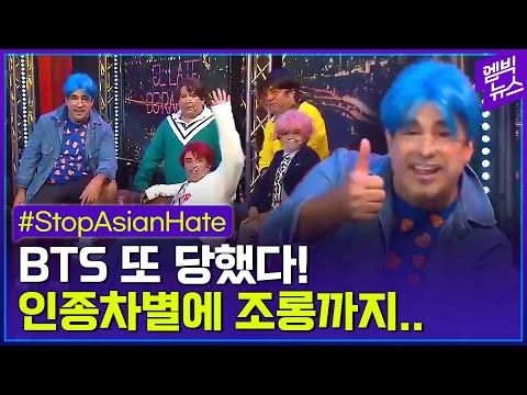 엉터리 중국어로 “백신 맞았어”..BTS 또 인종차별 당했다