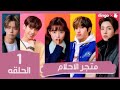 مسلسل الكوري متجر الاحلا الحلقه 1 مترجمه عربي بجوده عاليه