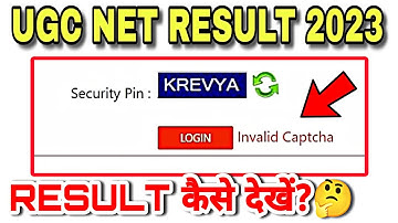 UGC NET Result 2023 Invalid Captcha Problem | UGC NET Result 2023 Kaise Dekhe